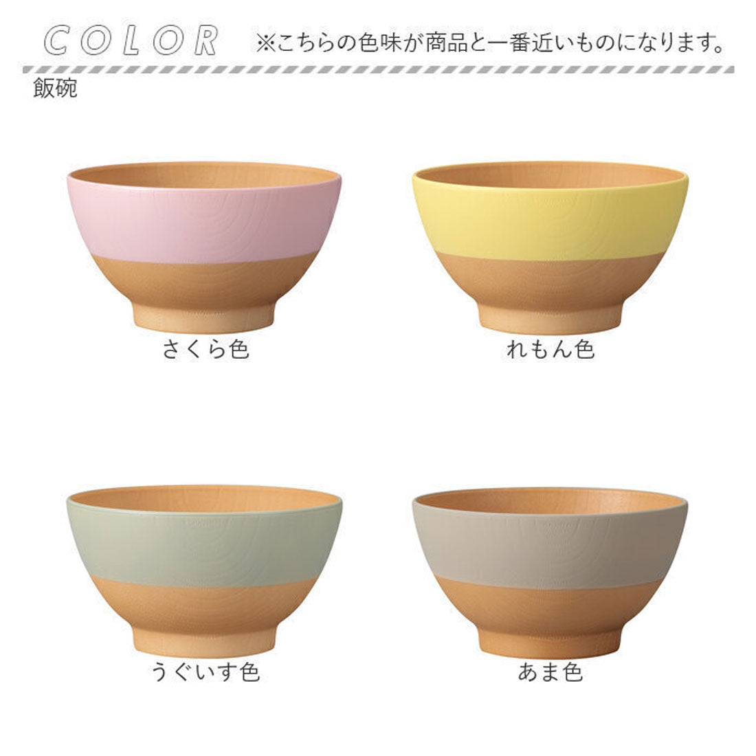 バックヤードファミリー BACKYARD FAMILY 日々色 抗菌キッズ食器 【返品不可商品】 （うぐいす色） うぐいす色