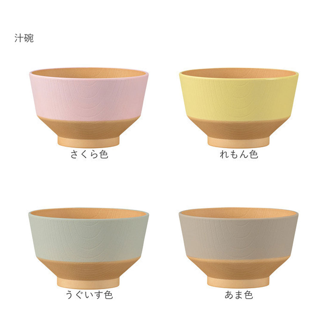 バックヤードファミリー BACKYARD FAMILY 日々色 抗菌キッズ食器 【返品不可商品】 （うぐいす色） うぐいす色