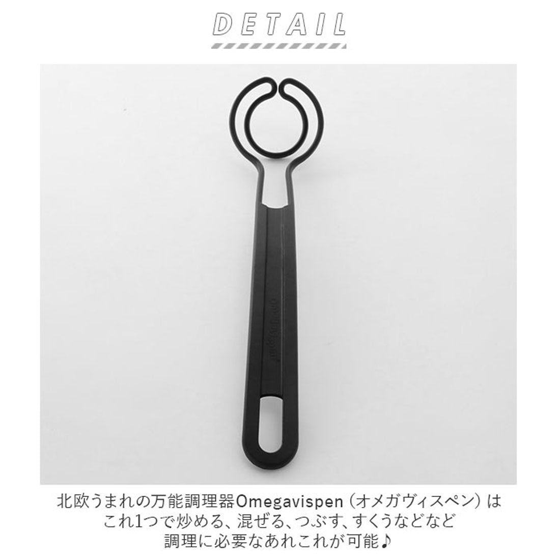 ノーブランド No Brand オメガヴィスペン Omegavispen 0114-015【返品不可商品】