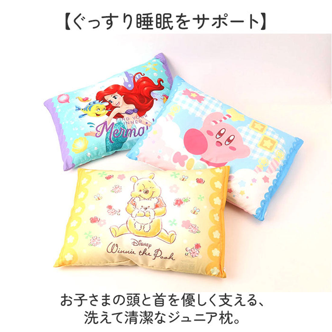 バックヤードファミリー BACKYARD FAMILY ジュニア枕 （リトル・マーメイド） リトル・マーメイド