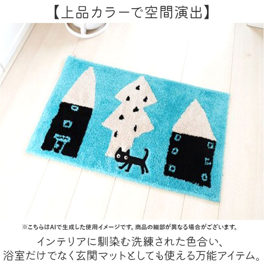 バックヤードファミリー BACKYARD FAMILY Atsuko Matano バスマット （迷子のMEMBEBE/ブルー） 迷子のMEMBEBE/ブルー