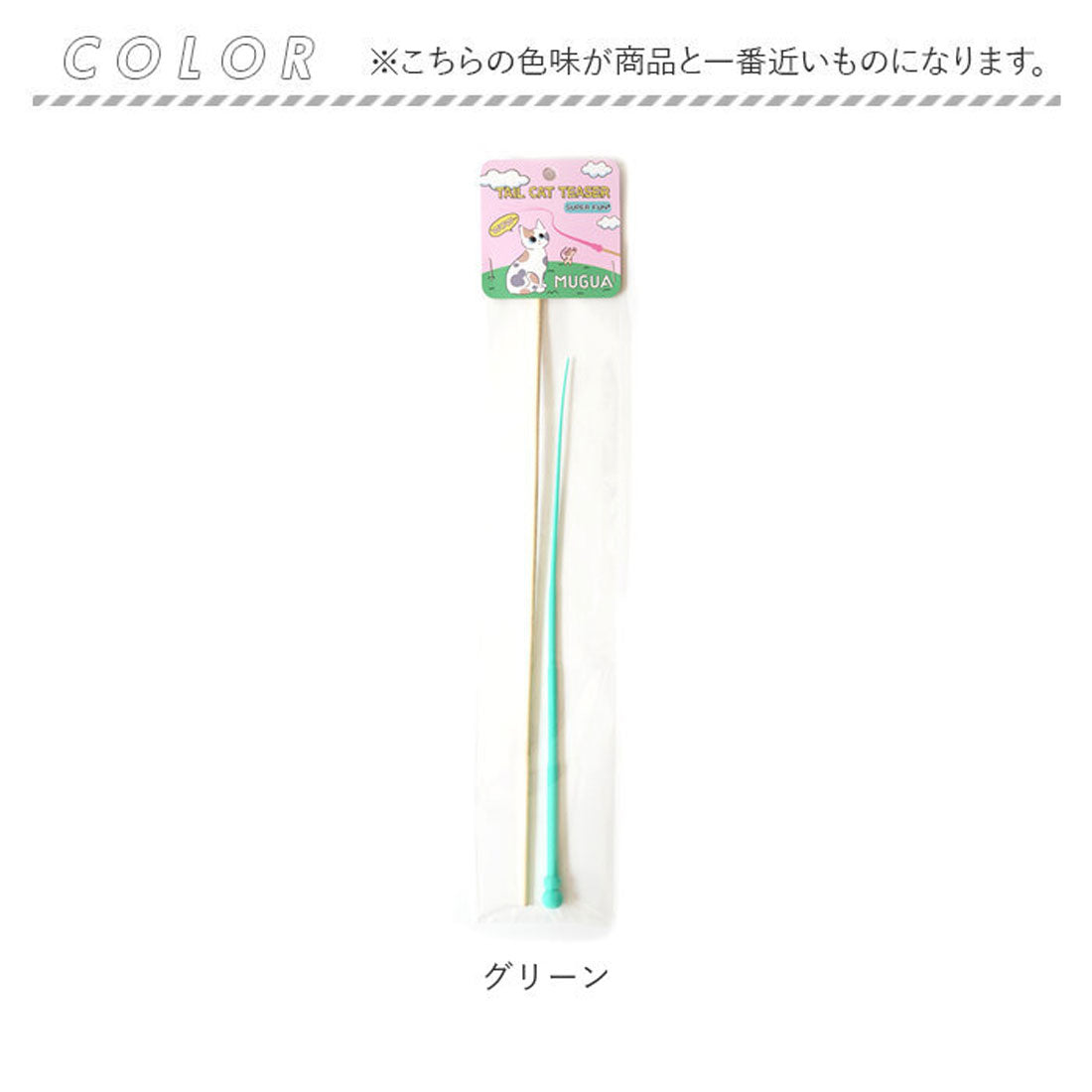 バックヤードファミリー BACKYARD FAMILY ペット ネズミの尻尾 【返品不可商品】 （ブルー） ブルー