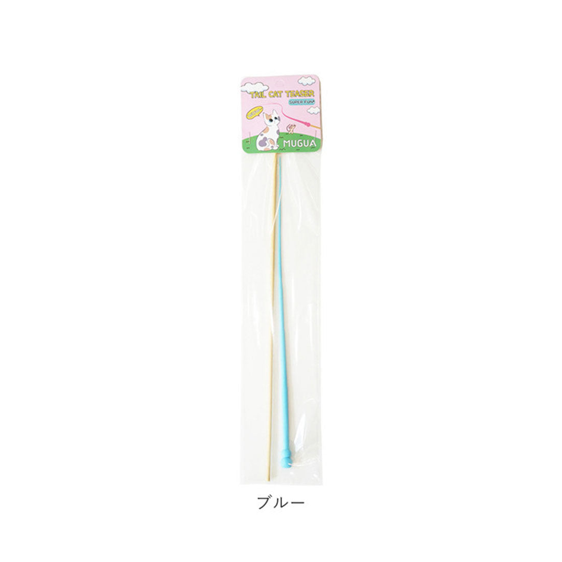 バックヤードファミリー BACKYARD FAMILY ペット ネズミの尻尾 【返品不可商品】 （ブルー） ブルー