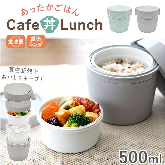 バックヤードファミリー BACKYARD FAMILY ランタス カフェ丼ランチ HLB-CD500S【返品不可商品】 （ライトグレー） ライトグレー