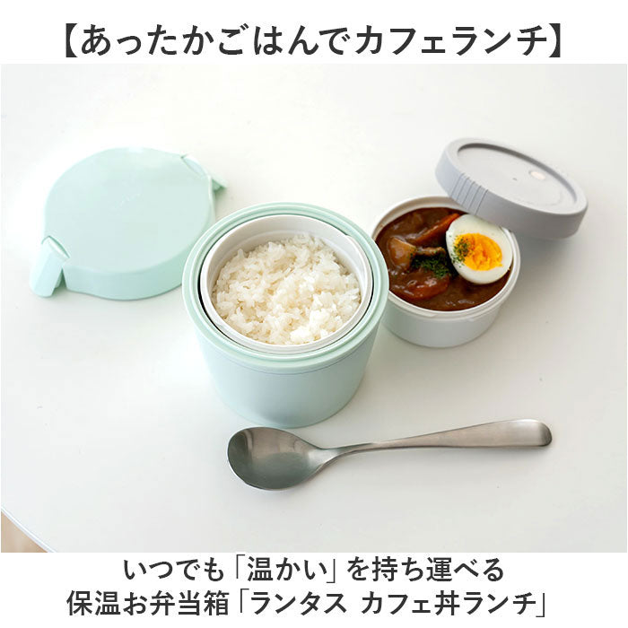 バックヤードファミリー BACKYARD FAMILY ランタス カフェ丼ランチ HLB-CD500S【返品不可商品】 （ライトグレー） ライトグレー
