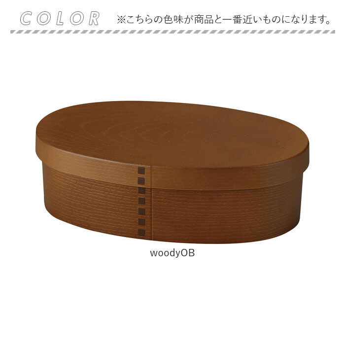 バックヤードファミリー BACKYARD FAMILY 抗菌わっぱ弁当L 【返品不可商品】 （earthcolorGY） earthcolorGY