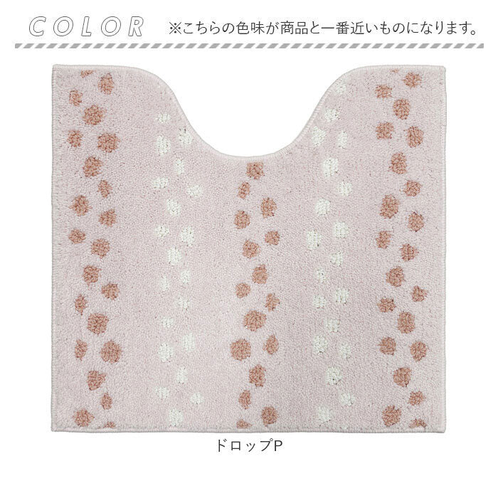 バックヤードファミリー BACKYARD FAMILY スミカ トイレ足元マット （ドロップP） ドロップP