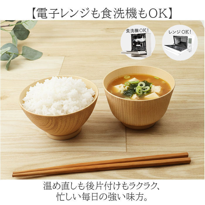 バックヤードファミリー BACKYARD FAMILY 白樹 抗菌食器【返品不可商品】 （羽反汁碗） 羽反汁碗