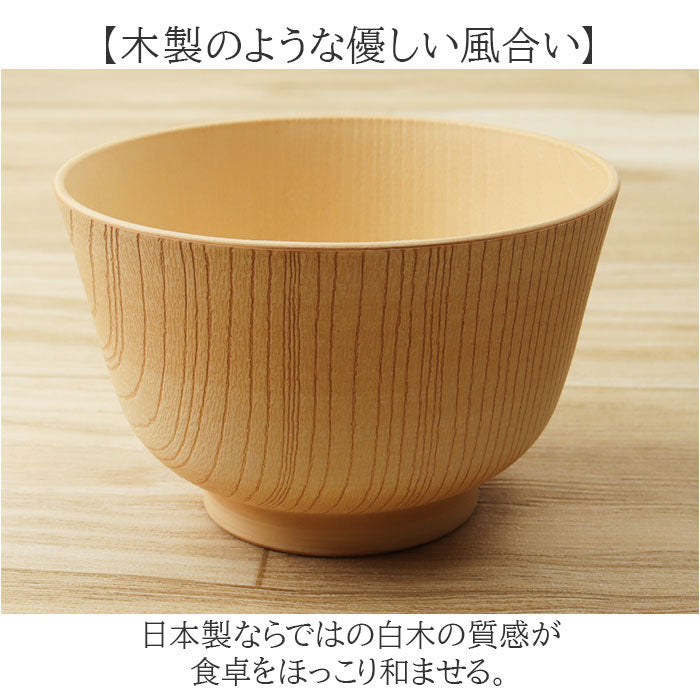 バックヤードファミリー BACKYARD FAMILY 白樹 抗菌食器【返品不可商品】 （羽反汁碗） 羽反汁碗