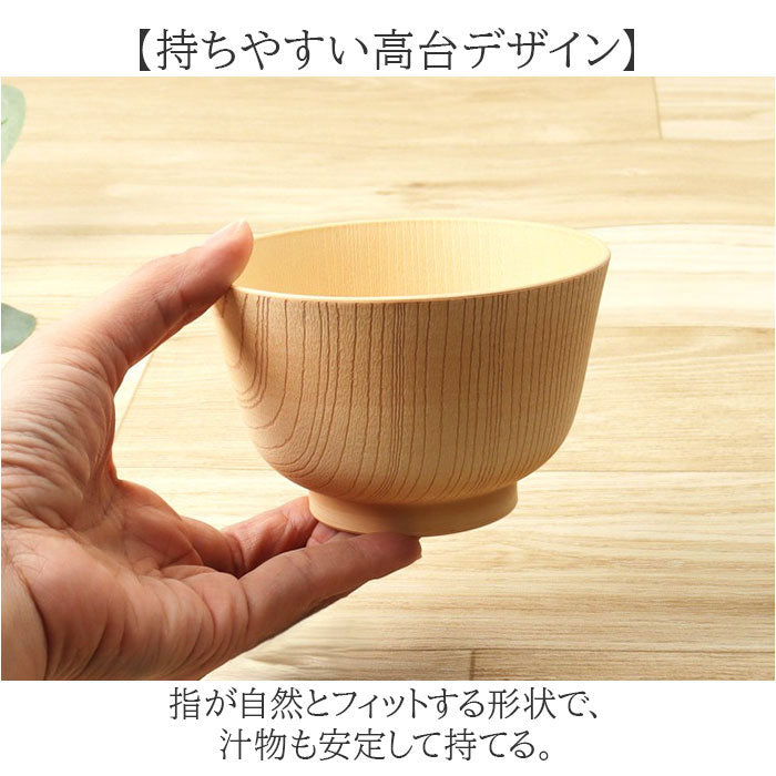 バックヤードファミリー BACKYARD FAMILY 白樹 抗菌食器【返品不可商品】 （羽反汁碗） 羽反汁碗