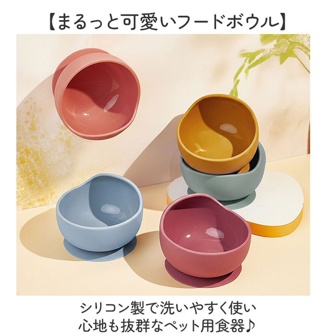 バックヤードファミリー BACKYARD FAMILY フードボウル シリコン 食器 【返品不可商品】 （ローズピンク） ローズピンク