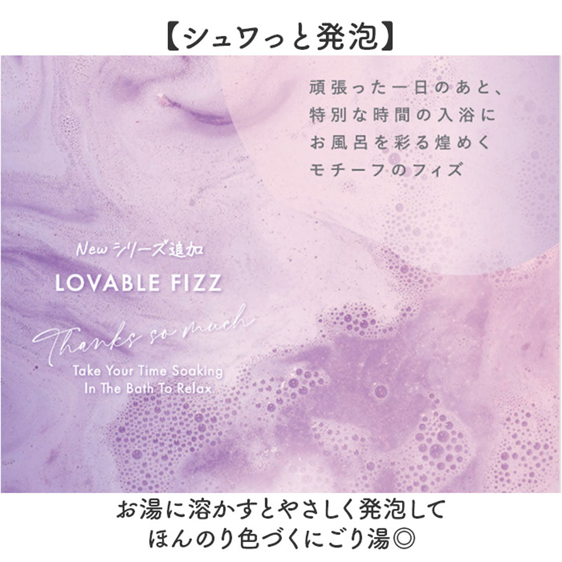 バックヤードファミリー BACKYARD FAMILY ラバブルフィズトリート【返品不可商品】 （ラベンダー） ラベンダー