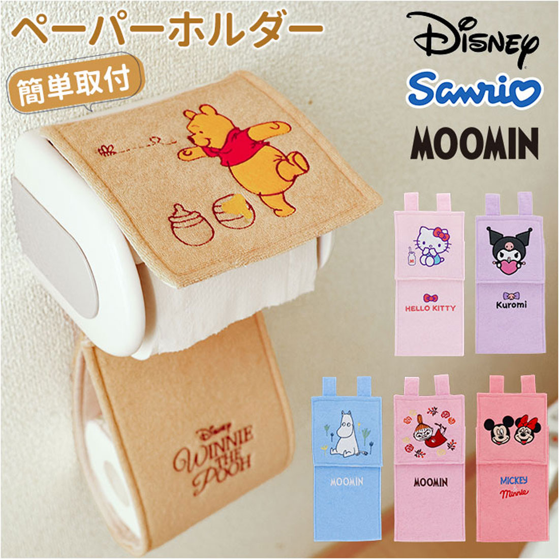 バックヤードファミリー BACKYARD FAMILY ペーパーホルダー【返品不可商品】 （ムーミン） ムーミン