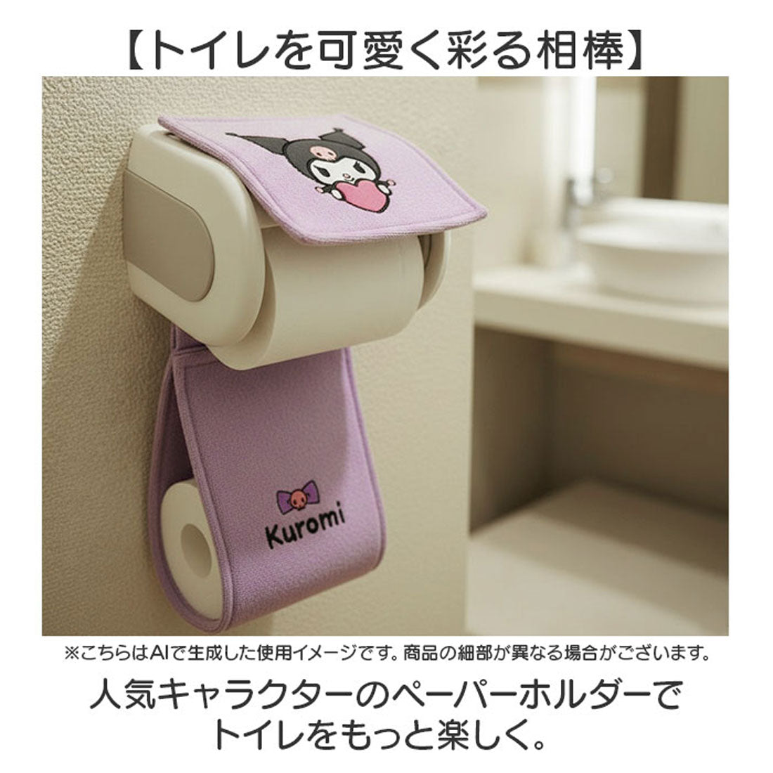 バックヤードファミリー BACKYARD FAMILY ペーパーホルダー【返品不可商品】 （ムーミン） ムーミン