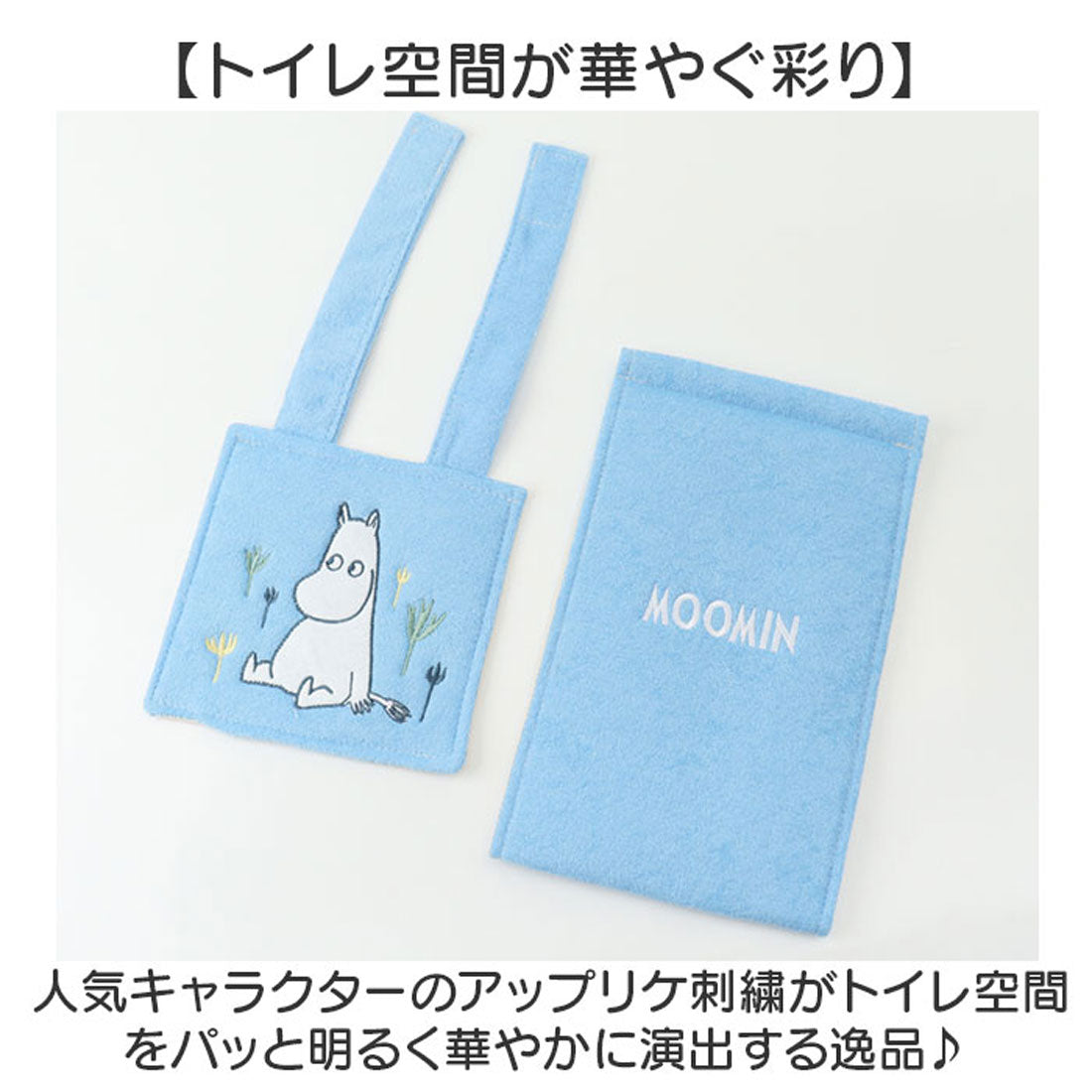バックヤードファミリー BACKYARD FAMILY ペーパーホルダー【返品不可商品】 （ムーミン） ムーミン