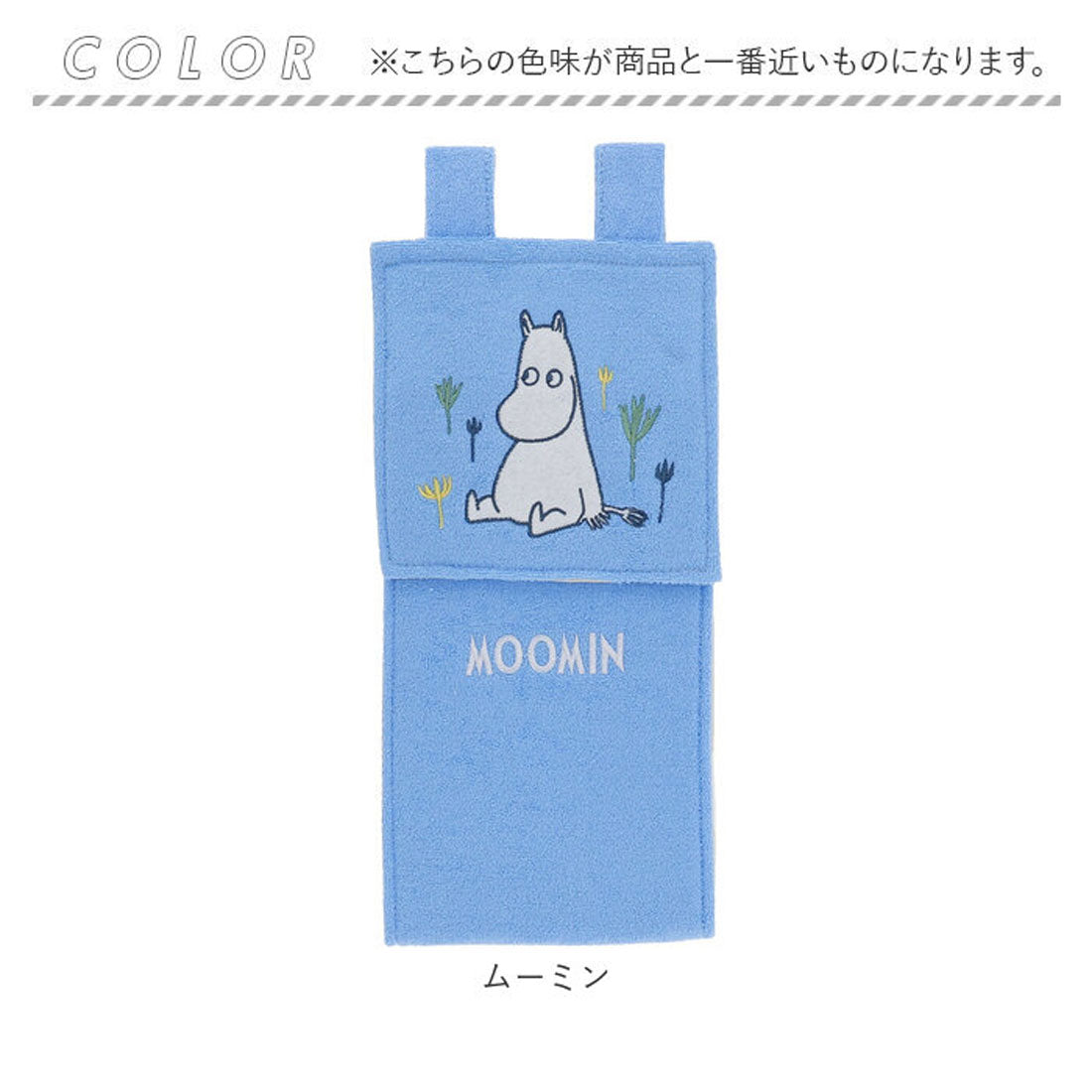 バックヤードファミリー BACKYARD FAMILY ペーパーホルダー【返品不可商品】 （ムーミン） ムーミン