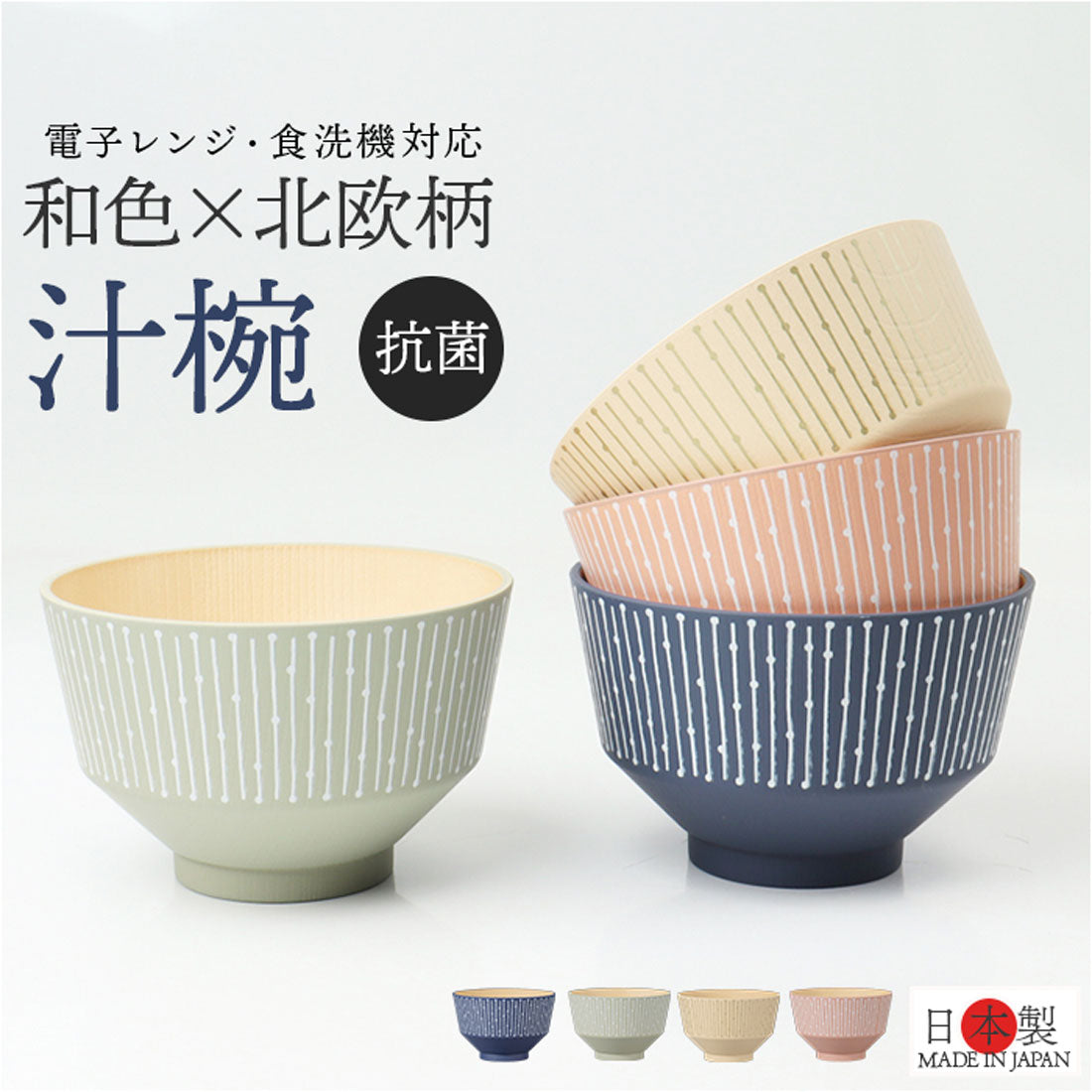 バックヤードファミリー BACKYARD FAMILY nukka 汁椀 【返品不可商品】 （うぐいす色） うぐいす色