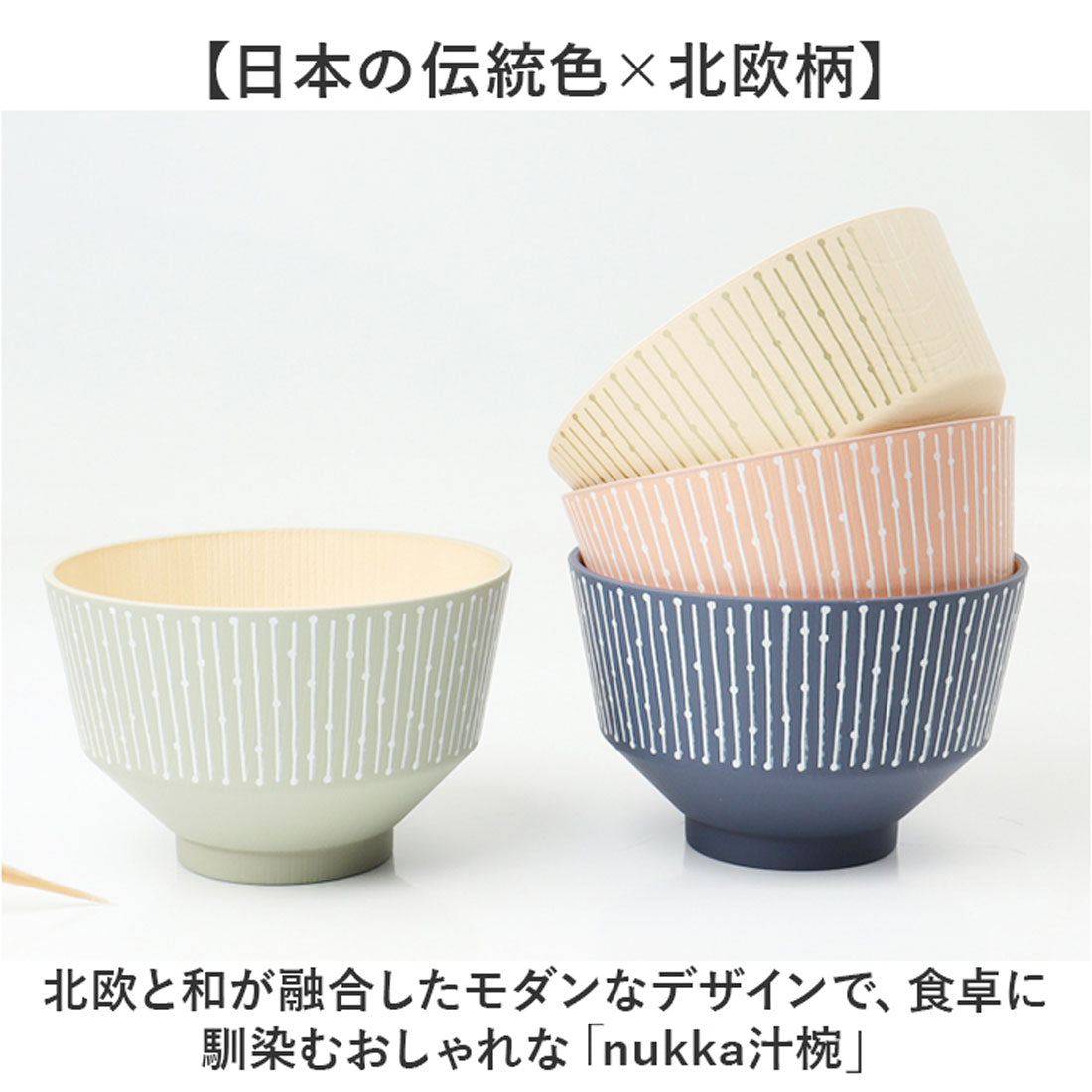 バックヤードファミリー BACKYARD FAMILY nukka 汁椀 【返品不可商品】 （うぐいす色） うぐいす色