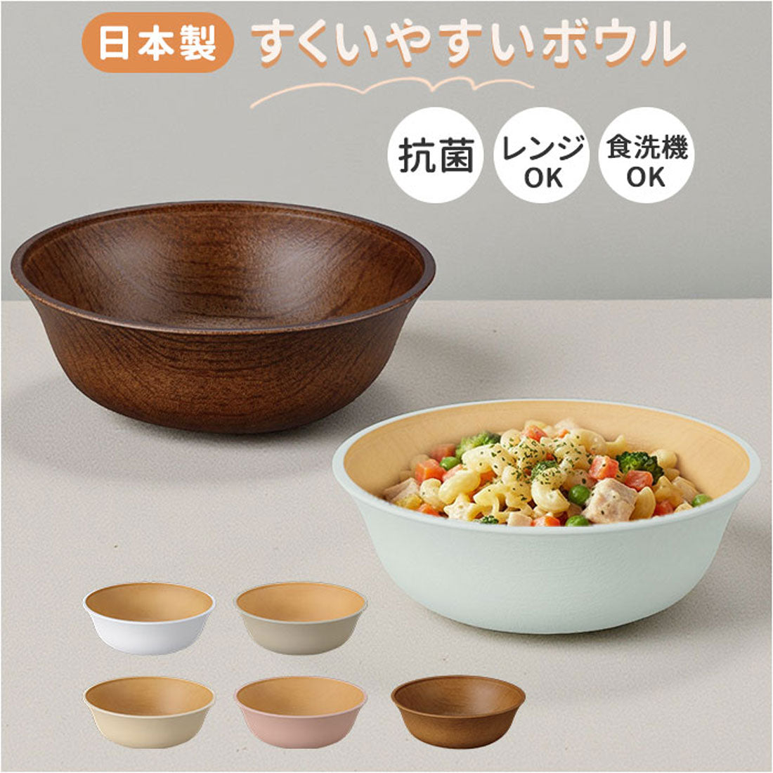 バックヤードファミリー BACKYARD FAMILY earth color woody 抗菌すくえる ボウル 【返品不可商品】 （DB） DB