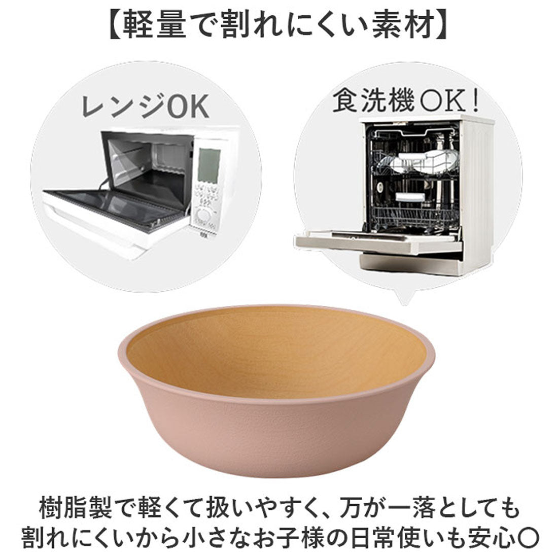 バックヤードファミリー BACKYARD FAMILY earth color woody 抗菌すくえる ボウル 【返品不可商品】 （DB） DB