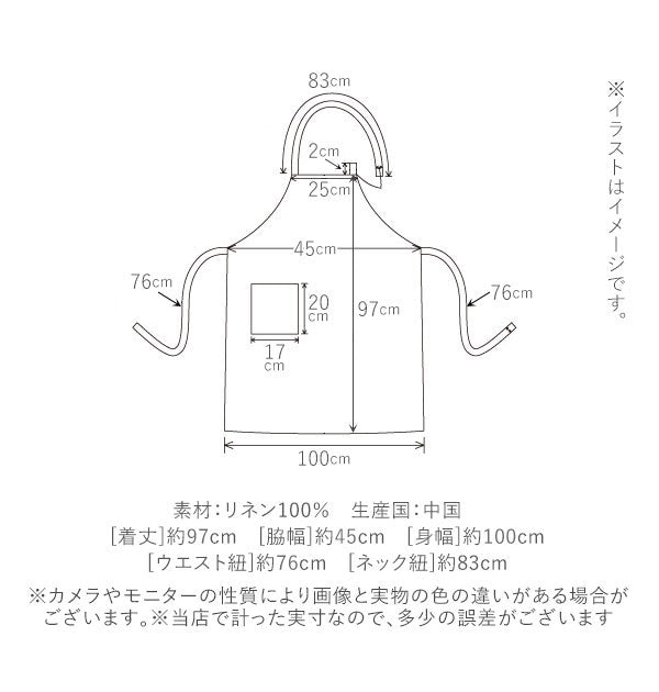 ノーブランド No Brand リネンエプロン 100％麻