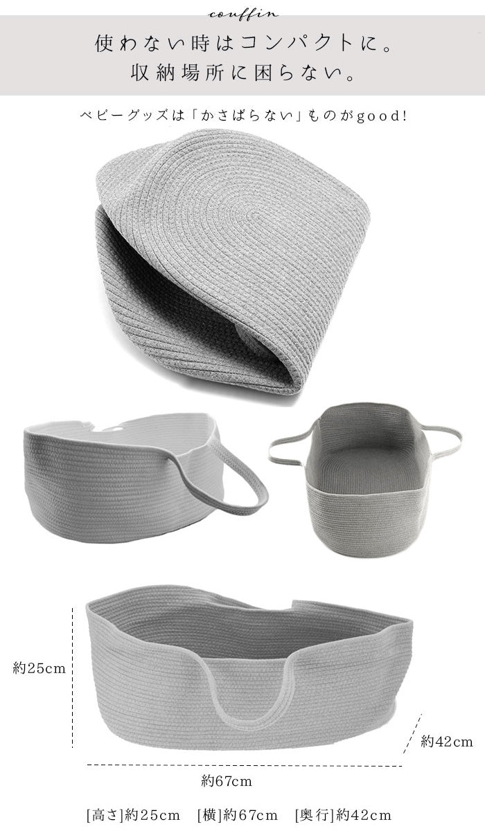 バックヤードファミリー BACKYARD FAMILY ベビーバスケット babysrt23