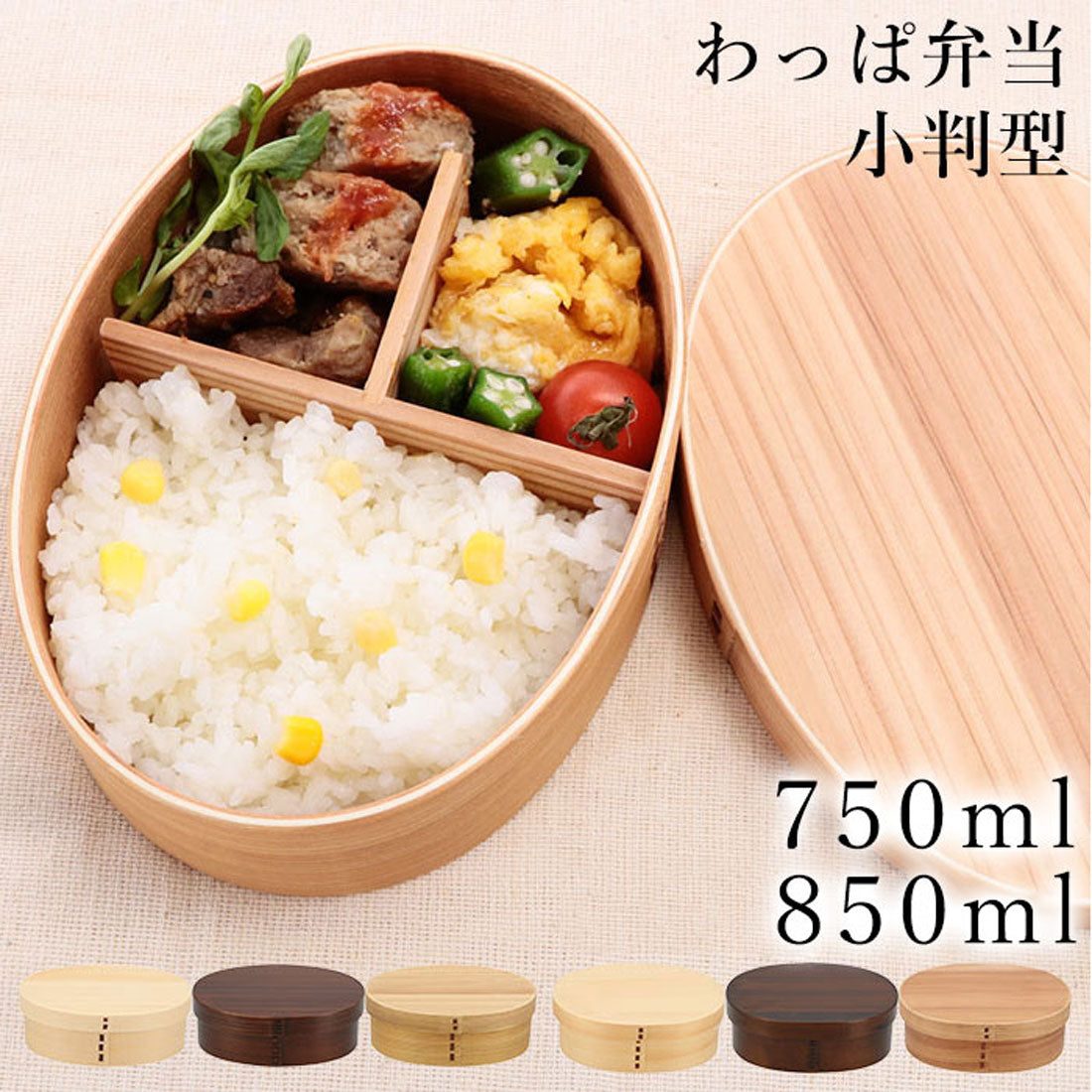 バックヤードファミリー BACKYARD FAMILY わっぱ弁当 小判型 700ml 900ml GT-008 GT-0011【返品不可商品】