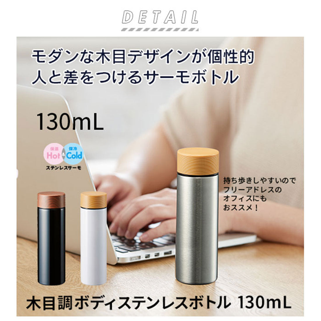 バックヤードファミリー BACKYARD FAMILY 木目調サーモ ステンレスボトル 130ml【返品不可商品】