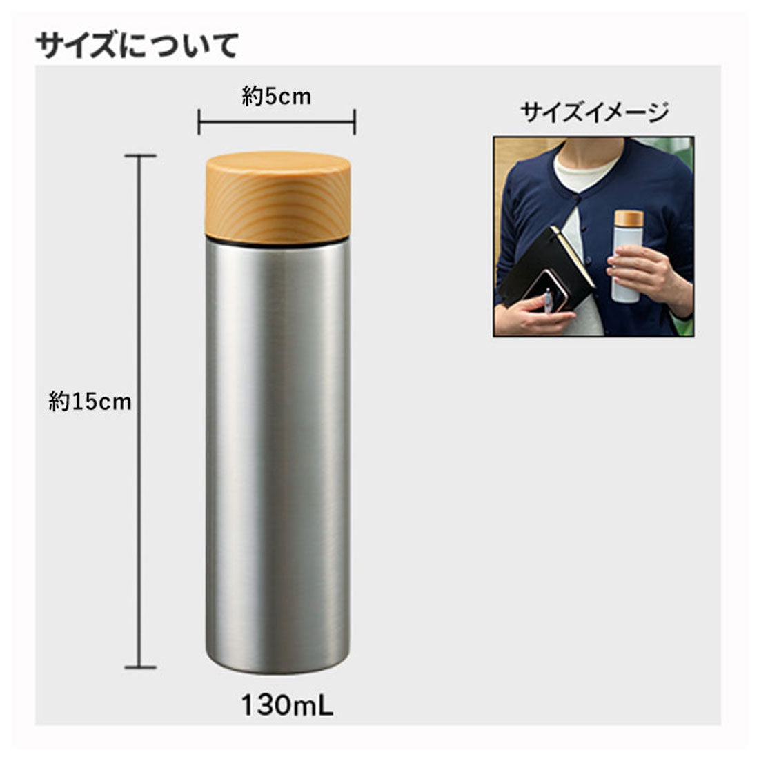 バックヤードファミリー BACKYARD FAMILY 木目調サーモ ステンレスボトル 130ml【返品不可商品】