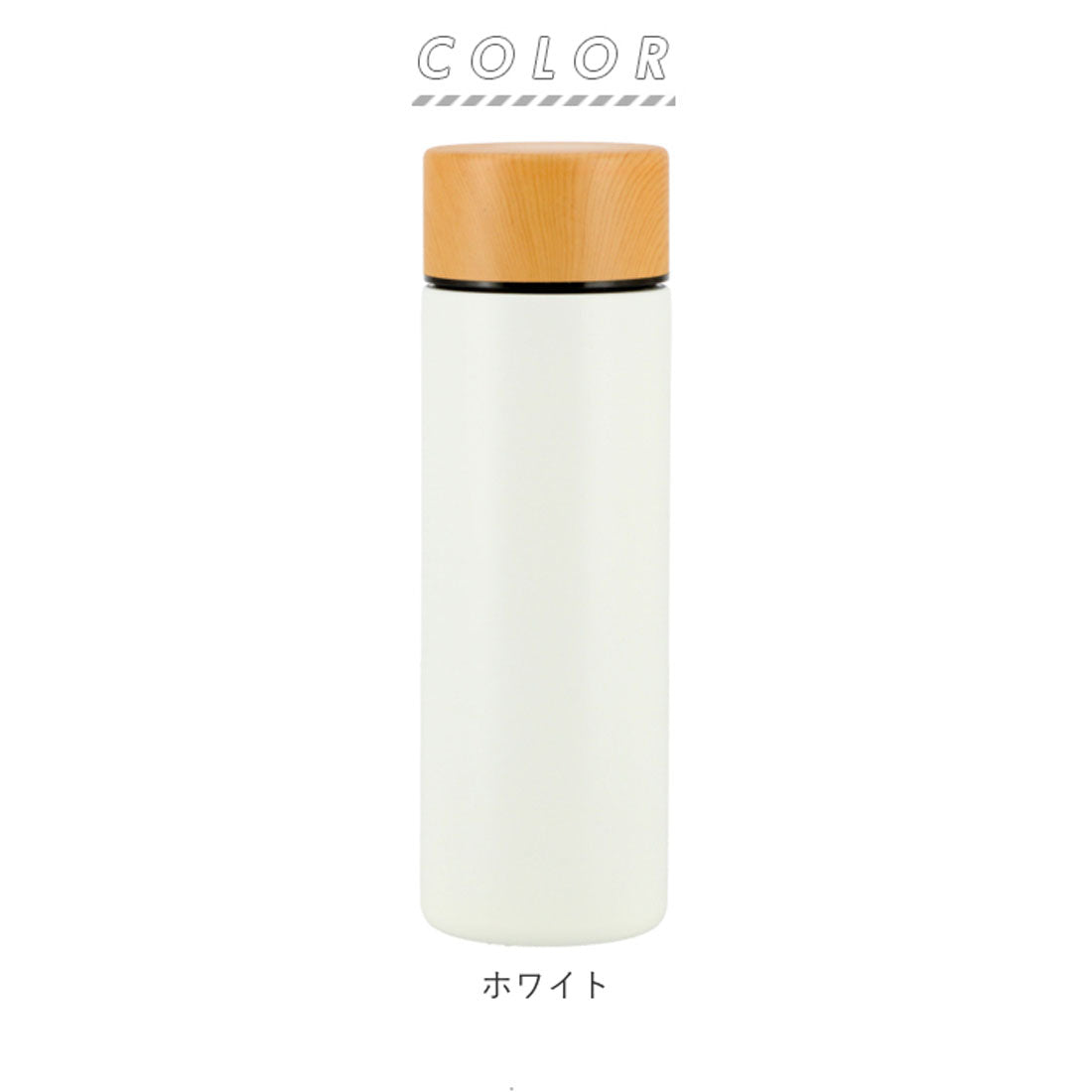 バックヤードファミリー BACKYARD FAMILY 木目調サーモ ステンレスボトル 130ml【返品不可商品】