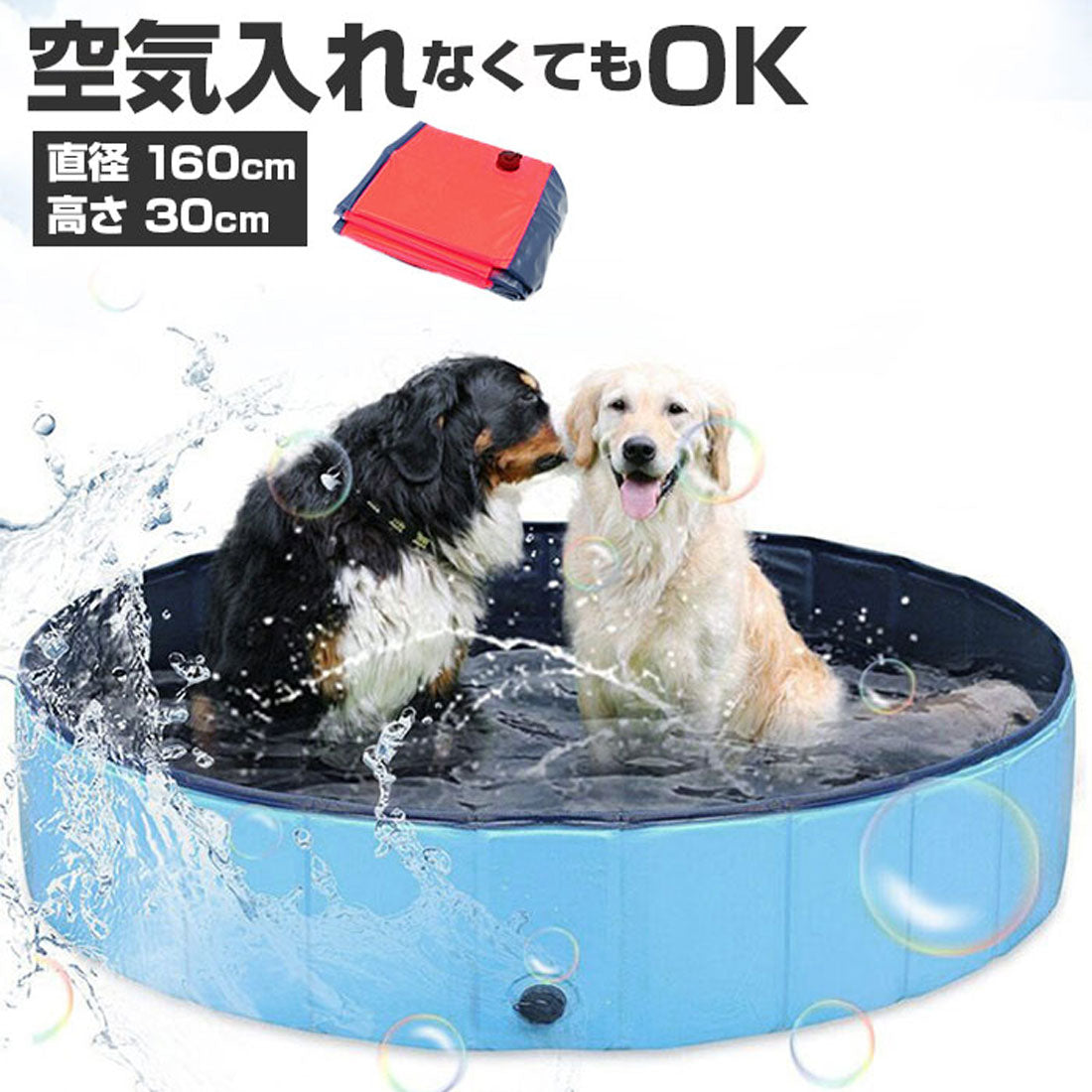 バックヤードファミリー BACKYARD FAMILY 折り畳み ペットプール 160 petpool01【返品不可商品】