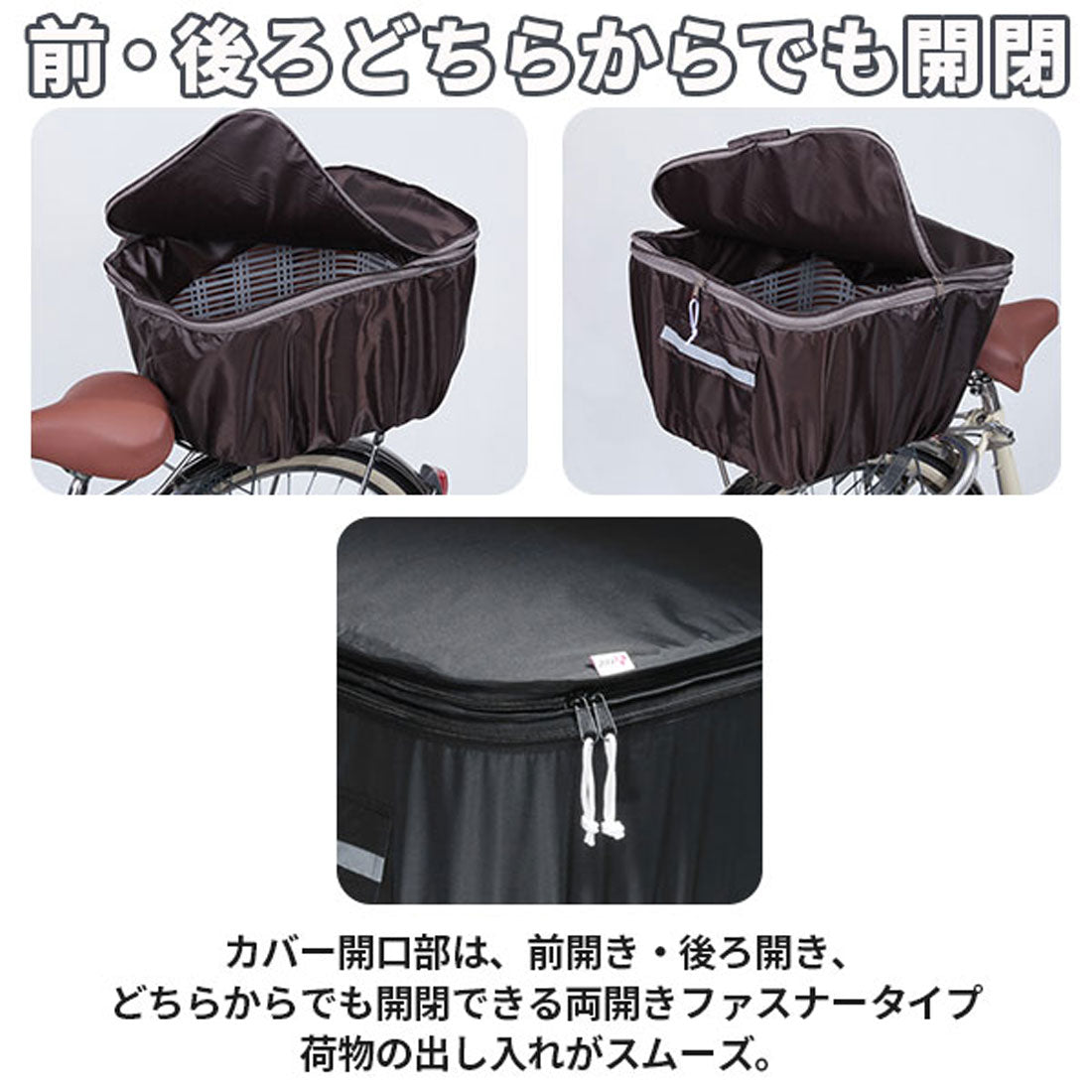 バックヤードファミリー BACKYARD FAMILY 川住製作所 Keia＋ #KW-275BK 後カゴカバー