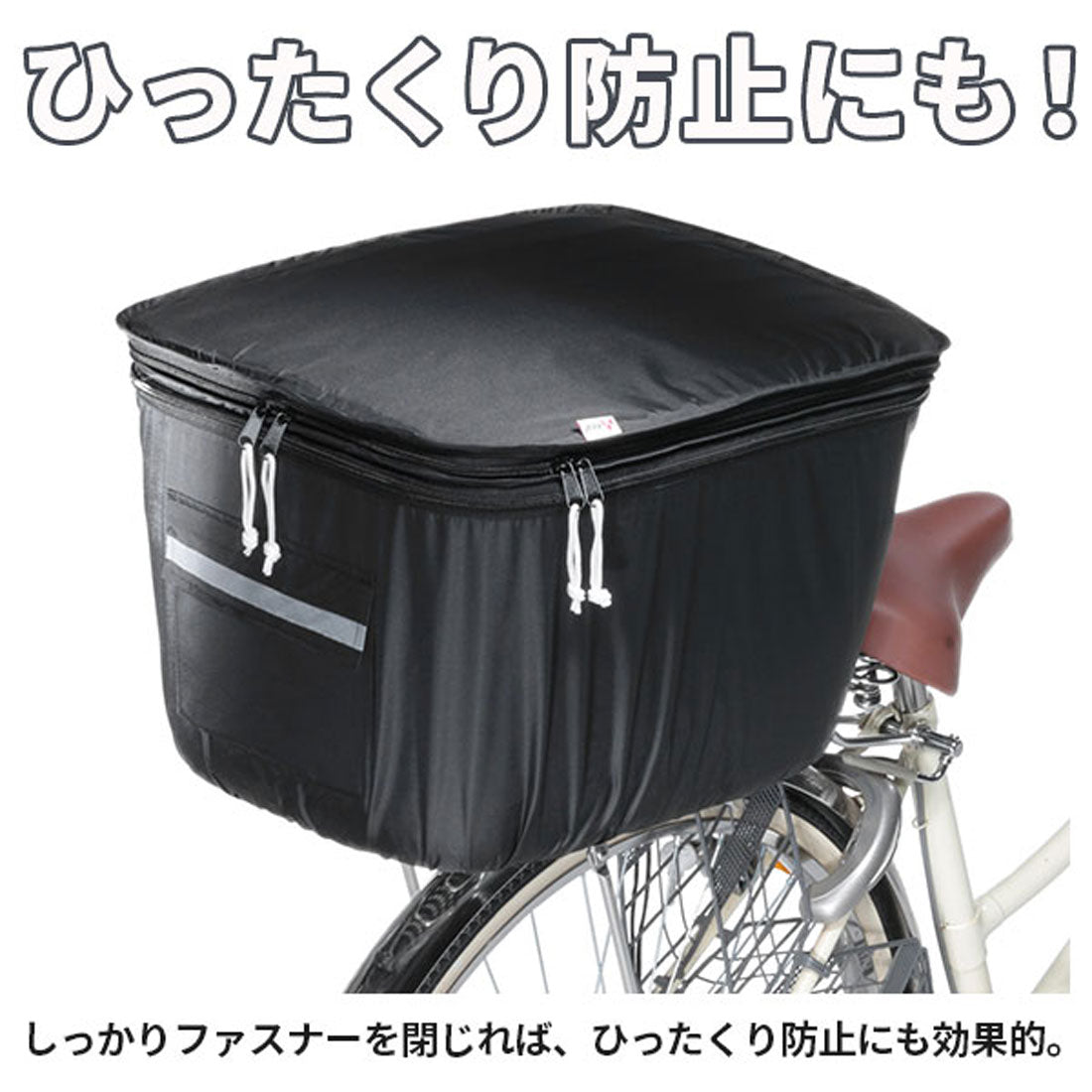 バックヤードファミリー BACKYARD FAMILY 川住製作所 Keia＋ #KW-275BK 後カゴカバー