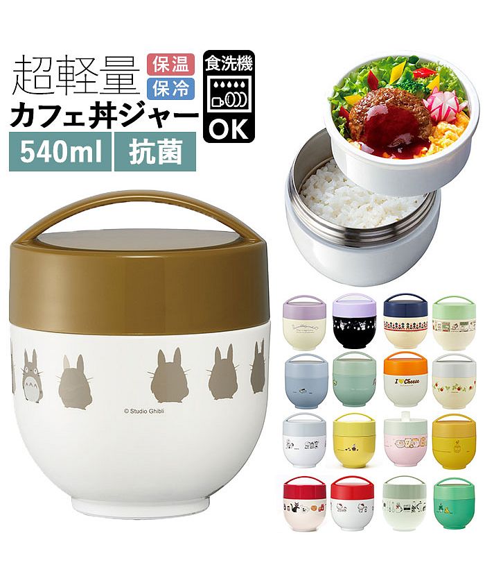バックヤードファミリー BACKYARD FAMILY 抗菌 超軽量保温丼ランチジャー 540ml LDNC6AG【返品不可商品】