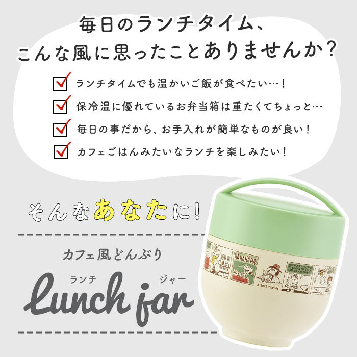 バックヤードファミリー BACKYARD FAMILY 抗菌 超軽量保温丼ランチジャー 540ml LDNC6AG【返品不可商品】