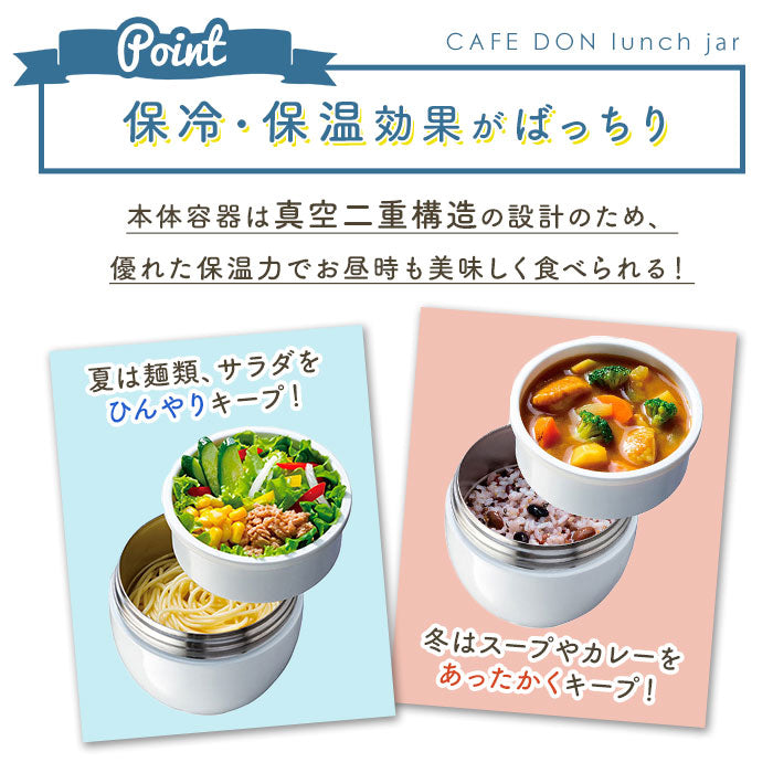 バックヤードファミリー BACKYARD FAMILY 抗菌 超軽量保温丼ランチジャー 540ml LDNC6AG【返品不可商品】