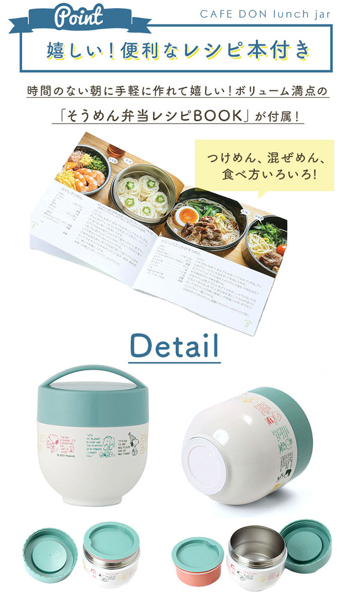 バックヤードファミリー BACKYARD FAMILY 抗菌 超軽量保温丼ランチジャー 540ml LDNC6AG【返品不可商品】