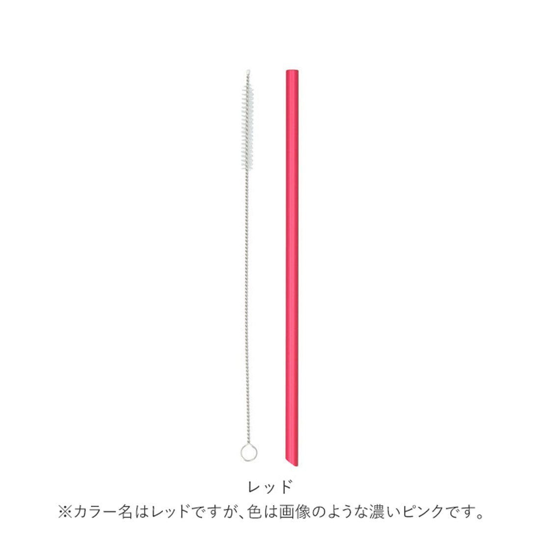 バックヤードファミリー BACKYARD FAMILY 洗浄ブラシ付き つめたーいアルミストロー 7mm【返品不可商品】 （レッド） レッド