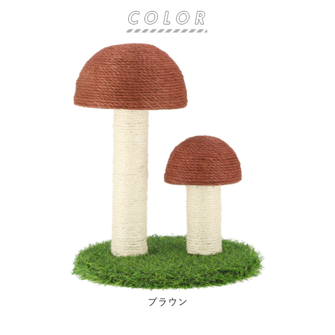 バックヤードファミリー BACKYARD FAMILY 猫おもちゃ xx2033【返品不可商品】 （ブラウン） ブラウン