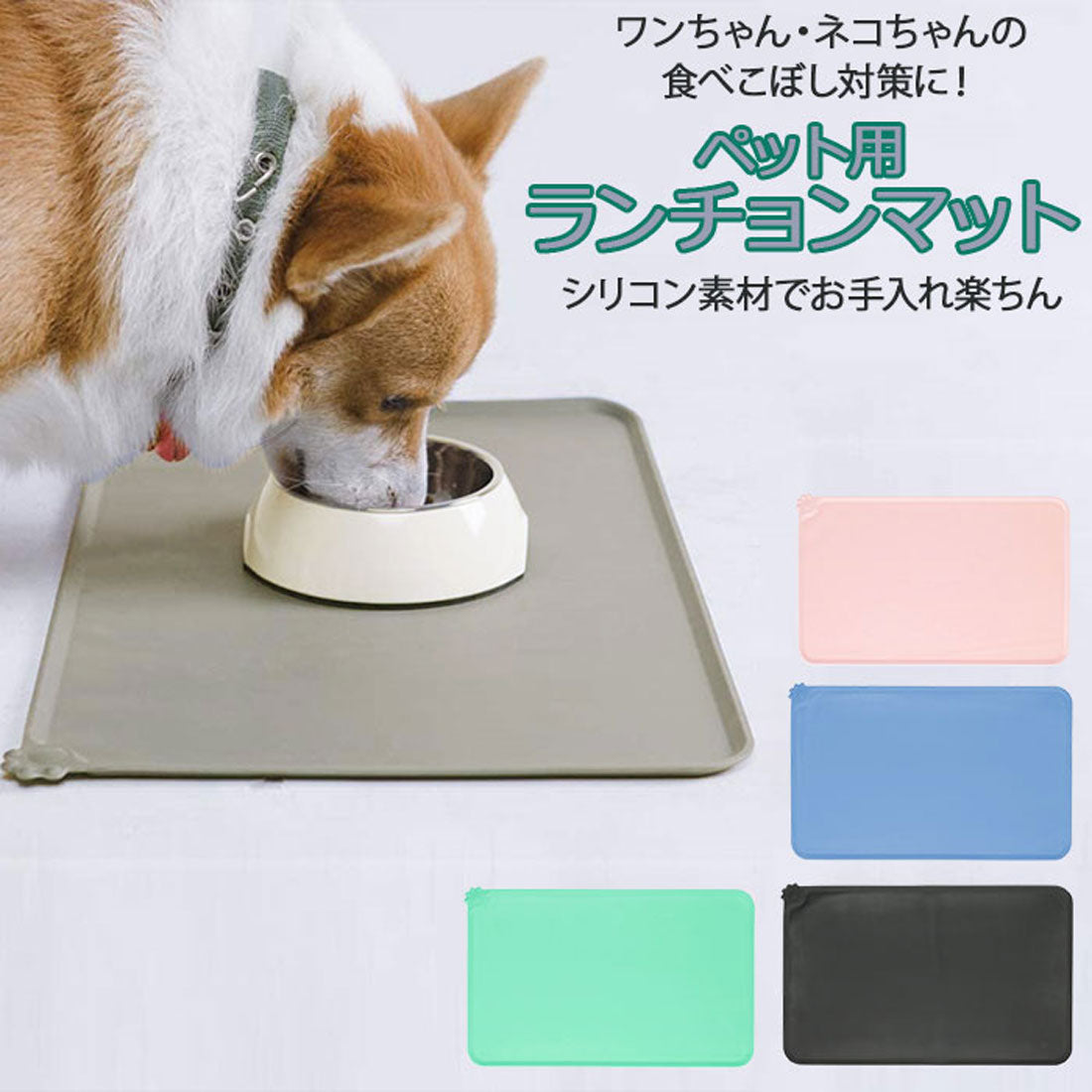 バックヤードファミリー BACKYARD FAMILY ペット用ランチョンマット al563i23【返品不可商品】 （ピンク） ピンク