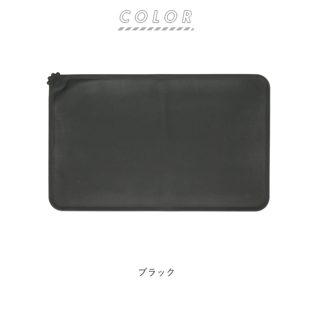 バックヤードファミリー BACKYARD FAMILY ペット用ランチョンマット al563i23【返品不可商品】 （ピンク） ピンク
