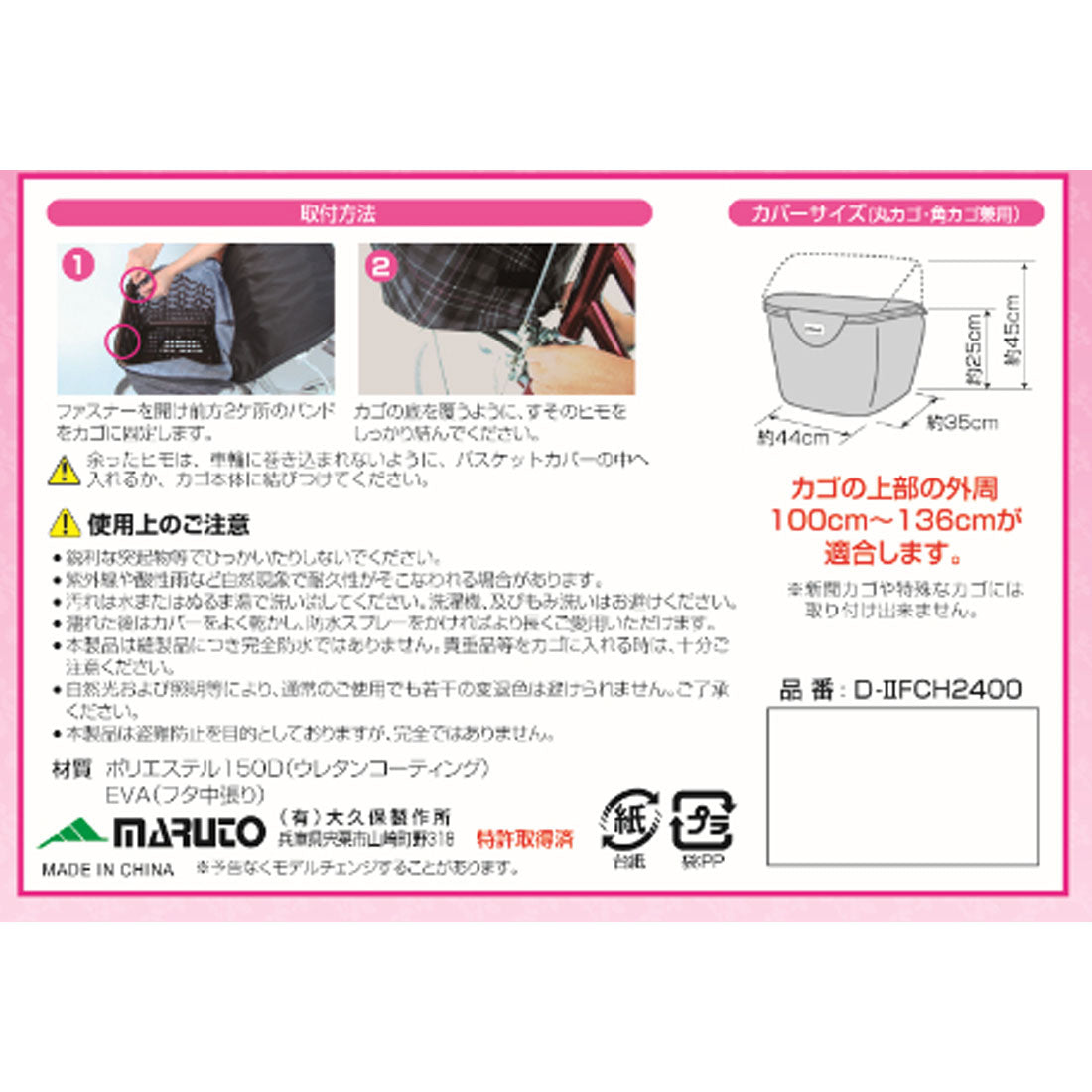 バックヤードファミリー BACKYARD FAMILY 厚手2段式チェック前バスケットカバー D-2FCH2400 （01069302.チェックBL） 01069302.チェックBL