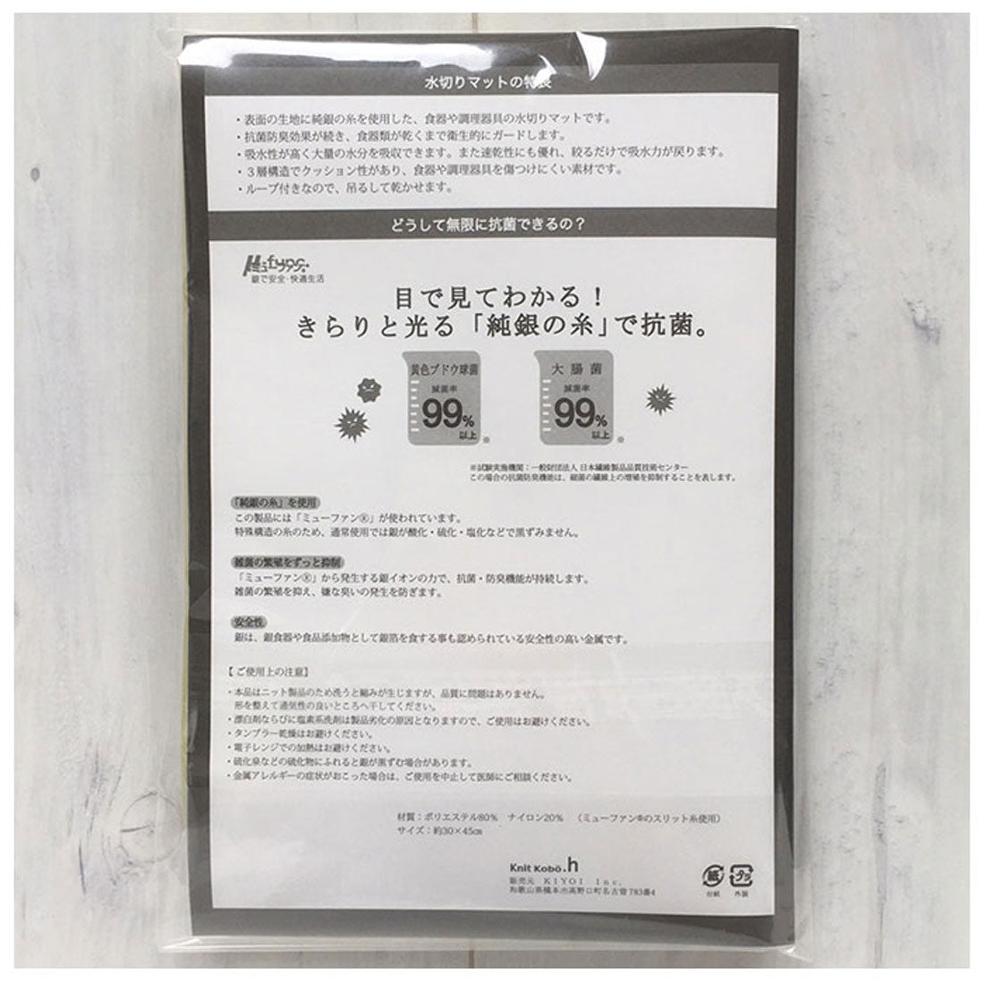 バックヤードファミリー BACKYARD FAMILY 原田織物 無限に抗菌する水切りマット