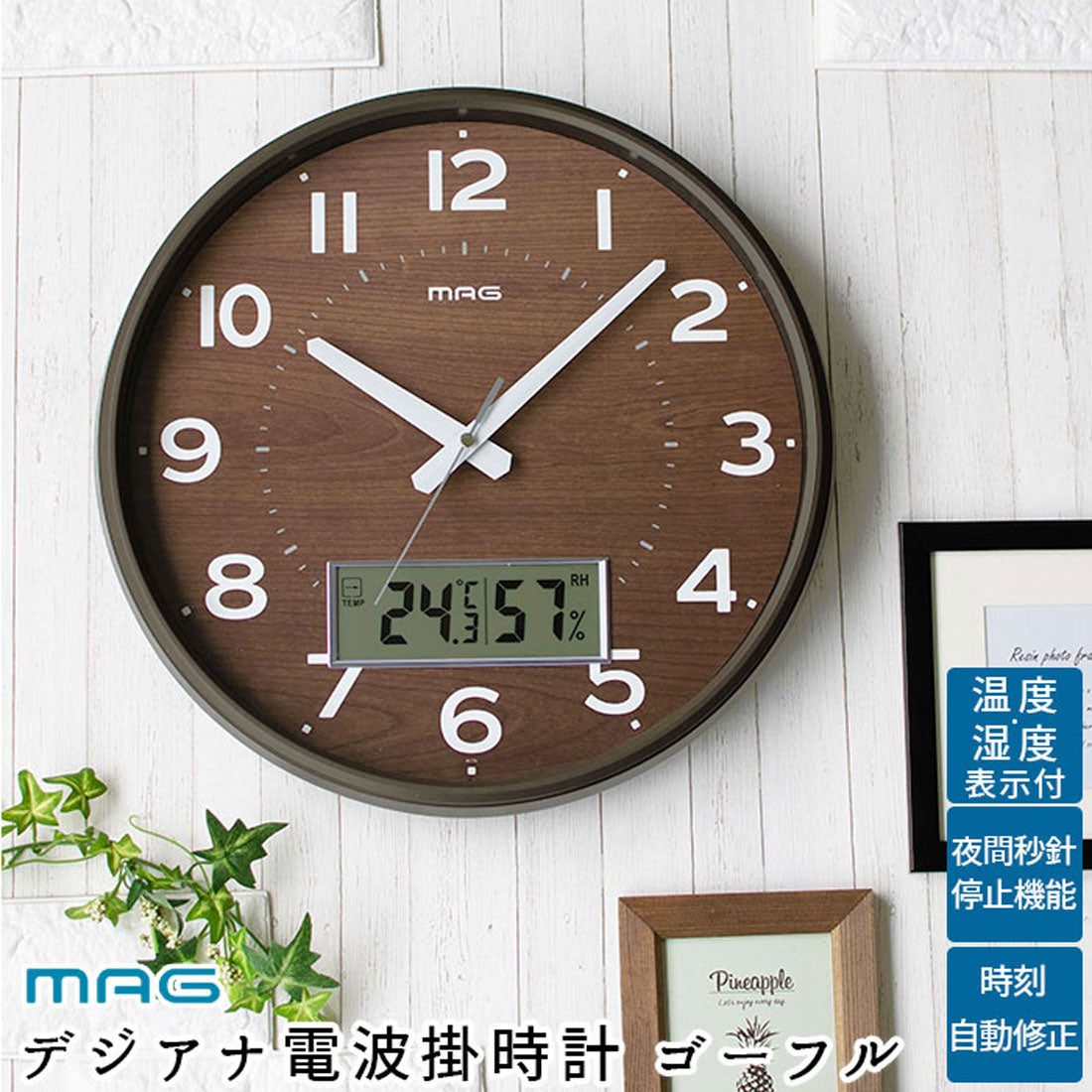バックヤードファミリー BACKYARD FAMILY MAG デジアナ電波掛時計 ゴーフル【返品不可商品】 （ブラウン） ブラウン