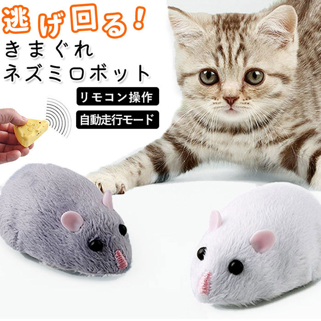 BACKYARD FAMILY BACKYARD FAMILY Whimsical Robot Mouse Toy ab882【Non-returnable item】