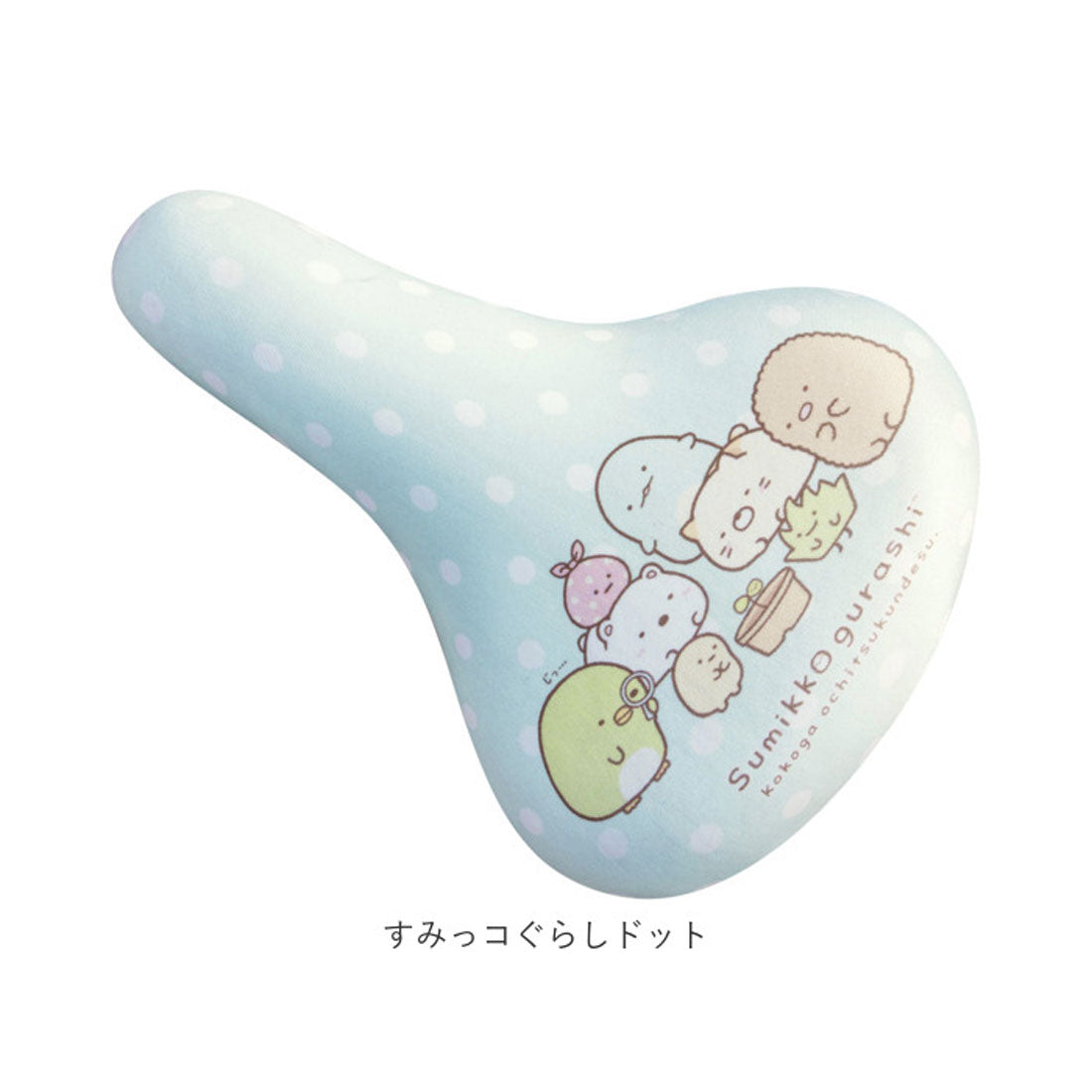 バックヤードファミリー BACKYARD FAMILY Chari CAP サドルカバー キッズサイズ キャラクターシリーズ （すみっコぐらしドット） すみっコぐらしドット
