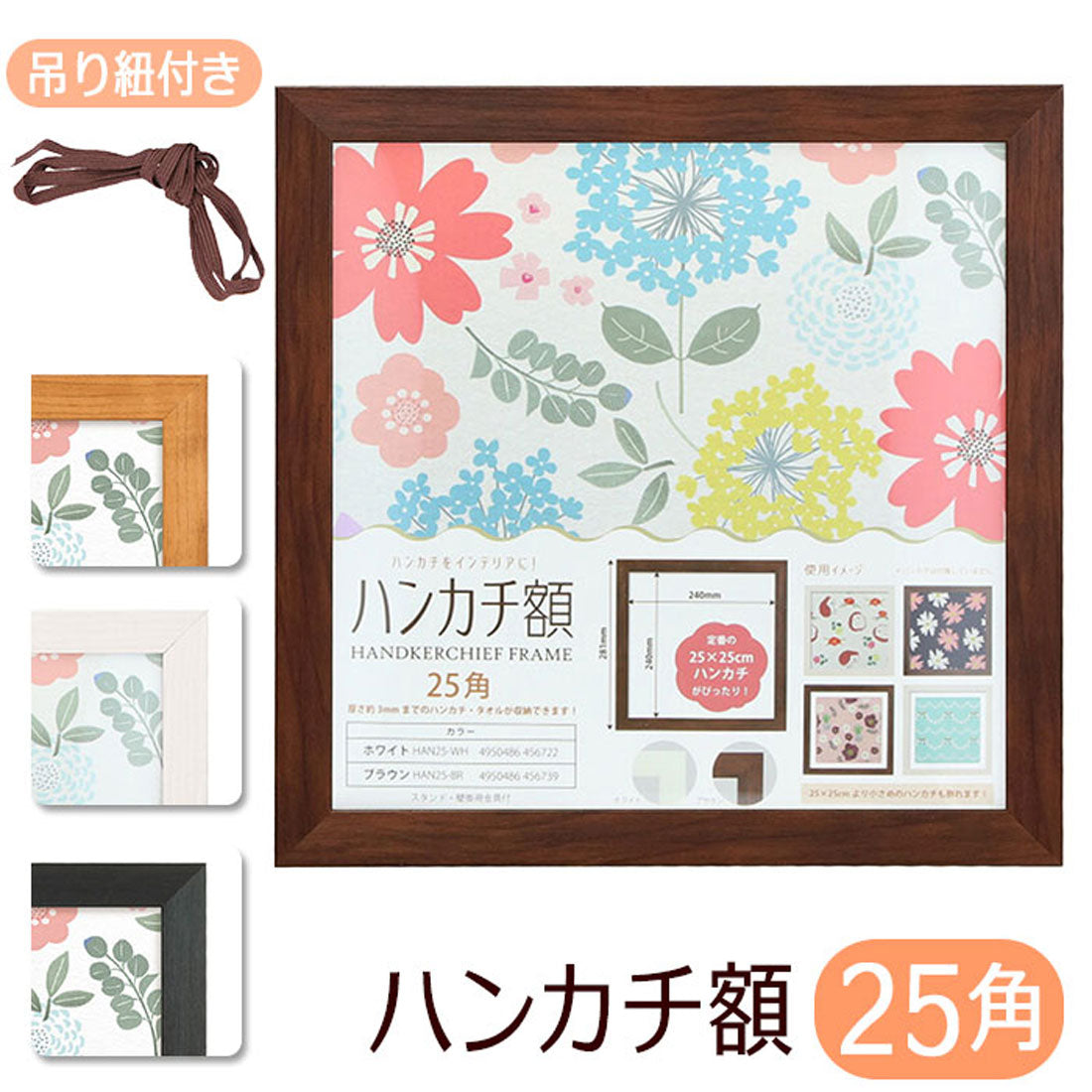 バックヤードファミリー BACKYARD FAMILY ハンカチ額 25角
