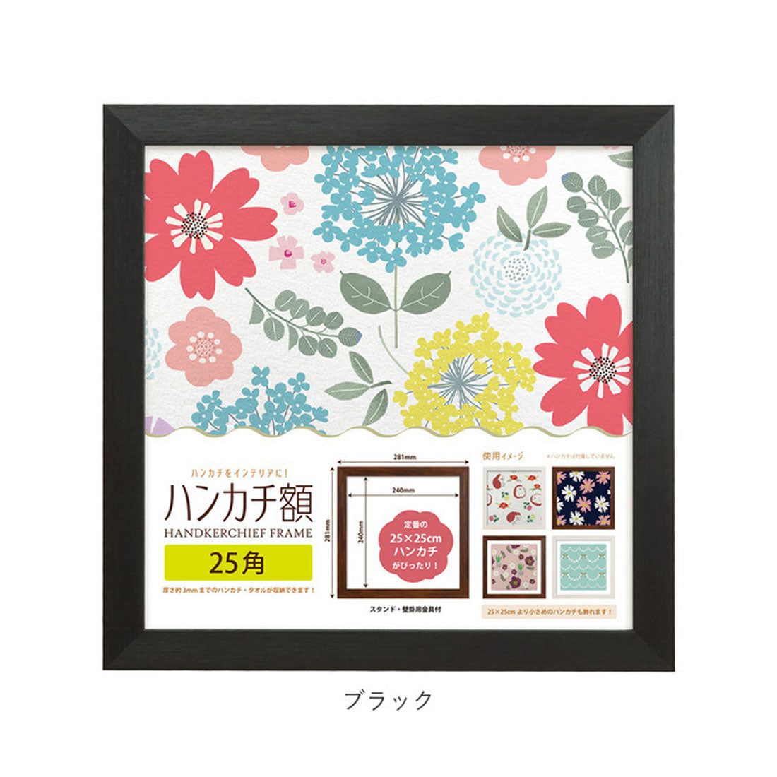 バックヤードファミリー BACKYARD FAMILY ハンカチ額 25角