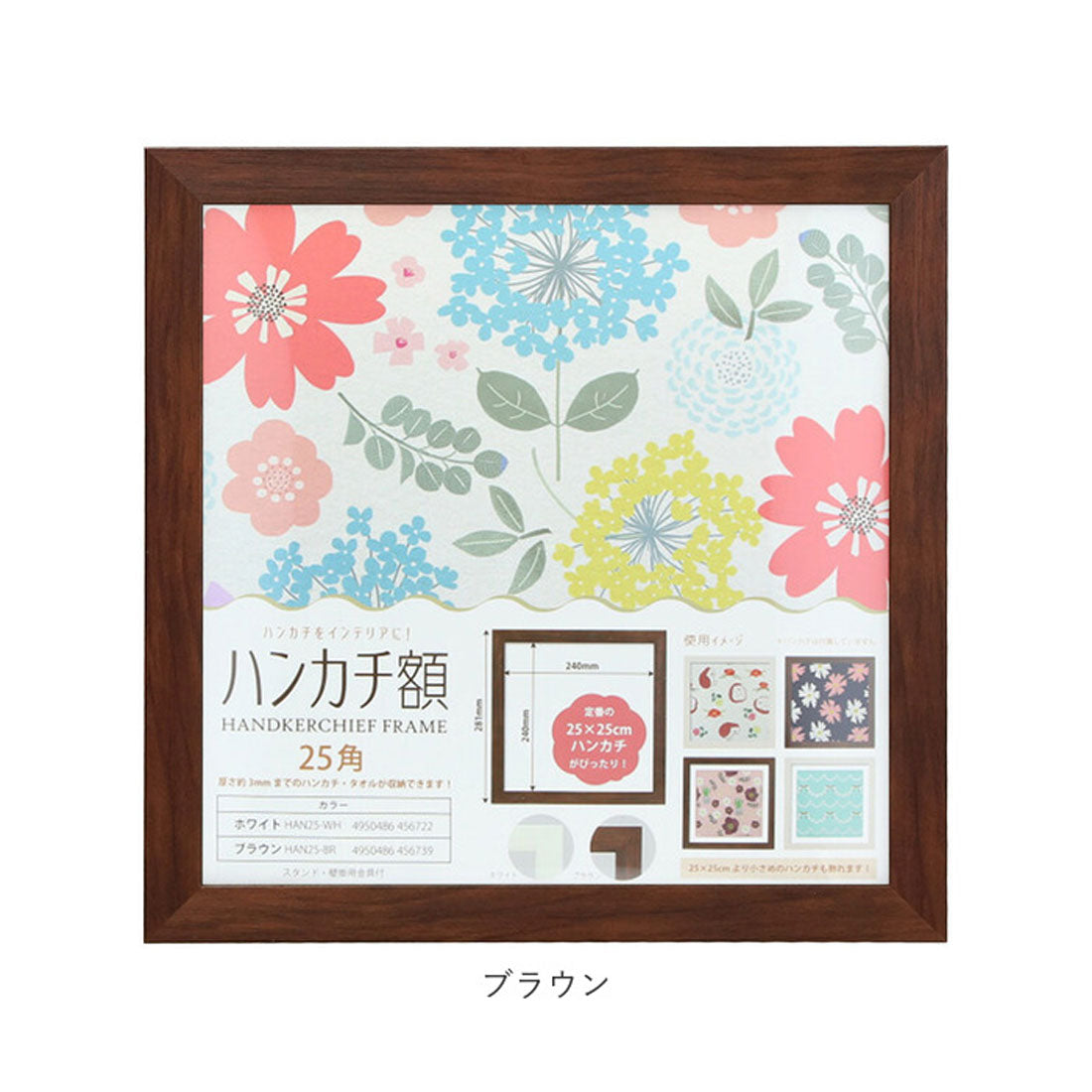 バックヤードファミリー BACKYARD FAMILY ハンカチ額 25角