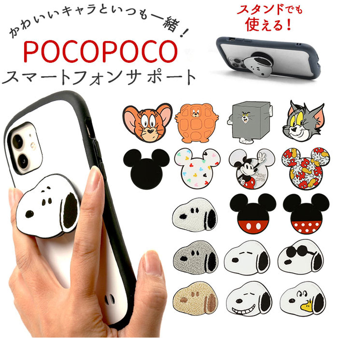 バックヤードファミリー BACKYARD FAMILY キャラクター ダイカット POCOPOCO スマートフォンサポート